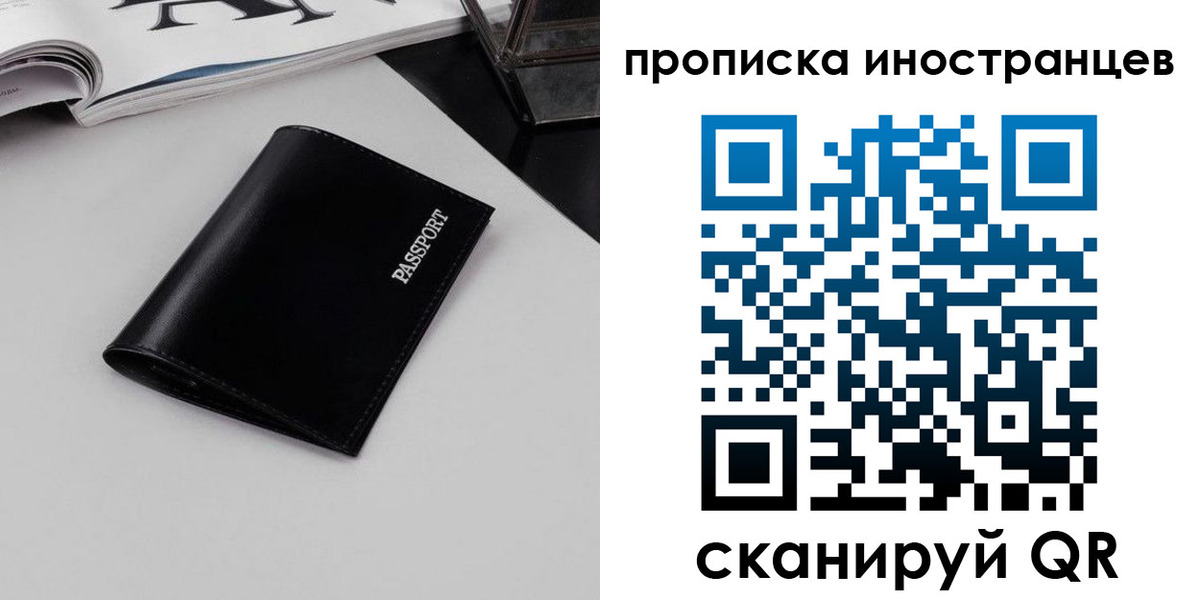 временная регистрация для школы в Уржуме